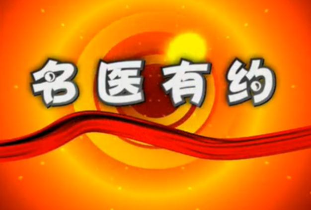当妈妈的夙愿!全国（送子名医）汇总，欢迎委托挂号