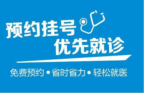 单志群、陈小芳、陈佩丽、黄于娟等挂号