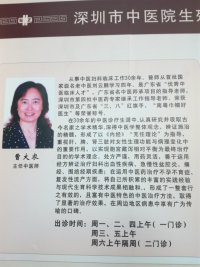 王慧颖、胥丹桂、曹大农、李浩、等名医明天出诊