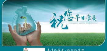 佳音来了：胥丹桂、曹大农、李丽芸、夏洪生等众多名医挂号