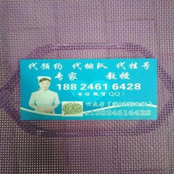 好消息：曹大农、胥丹桂、吴利玲、杨虹、焦晓春挂号优惠新出炉