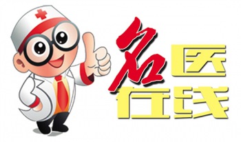 功力十足名医“曹大农、胥丹桂、侯中权、夏洪生、李丽芸”代挂号服务