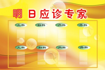 出诊名医挂号曹大农、胥丹桂、侯中权、夏洪生、杨虹、汤惠茹