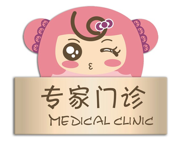 深圳各大名院周末出诊医生，欢迎委托挂号